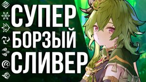 ЭТОТ СТРИМЕР РЕШИЛ СТРИМТЬ СУМЕРУ УЖЕ СЕЙЧАС! ИСТОРИЯ САМОГО НАГЛОГО СЛИВА В GENSHIN IMPACT!