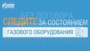 ТО ВДГО