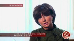 "Он не успокаивается - это вечный страх", - падчер.... Пусть говорят. Фрагмент выпуска от 21.02.2019