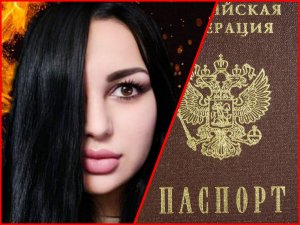 РИТУАЛ С ПАСПОРТОМ. ДЛЯ ВСЕХ. ВЕДЬМИНА ИЗБА. ИНГА ХОСРОЕВА.