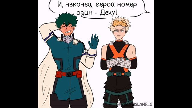 Озвучка комиксов: "Моя геройская академия"#1