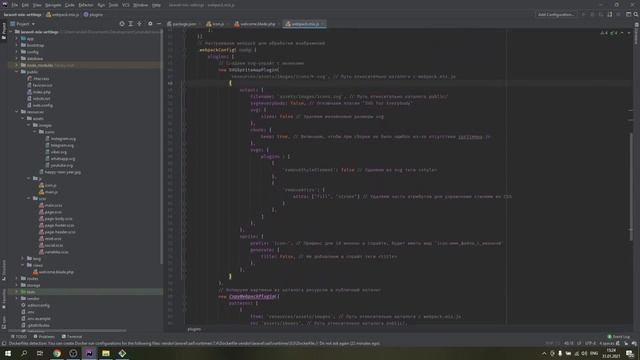 Laravel Mix: настройка, плагины, сборка JavaScript и CSS, оптимизация картинок, создание SVG спрайт
