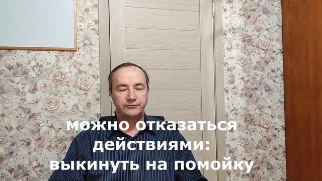 Как отказаться от права собственности на недвижимое имущество? смотреть онлайн