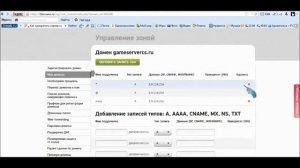 [Школоблог reflex4etkuu*] Как прикрепить IP игрового сервера к домену?