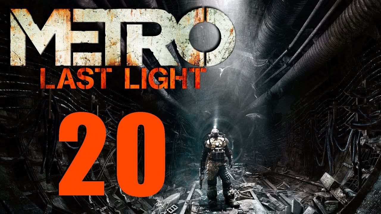 Metro: Last Light [HD 1080p] - Поезд в будущее (ч.20)