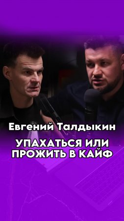 ⚡️Смотри на канале подкаст «мой путь: как я помогаю предпринимателям становиться МИЛЛИАРДЕРАМИ»