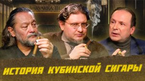 История кубинской сигары | Виски клуб с Эркином