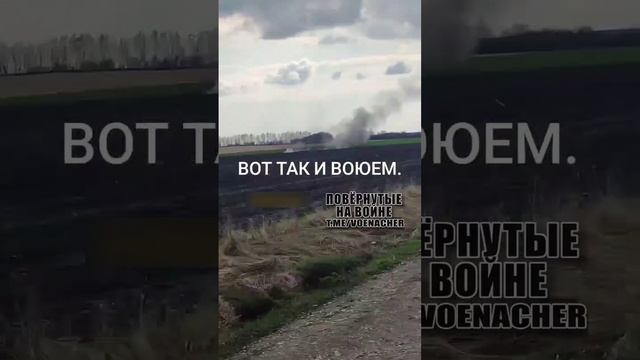 Работа великой ПВО ВСУ. Неудачный пуск ЗРК "Оса" ВСУ/Unsuccessful AFU SAM "Osa" rocket launch