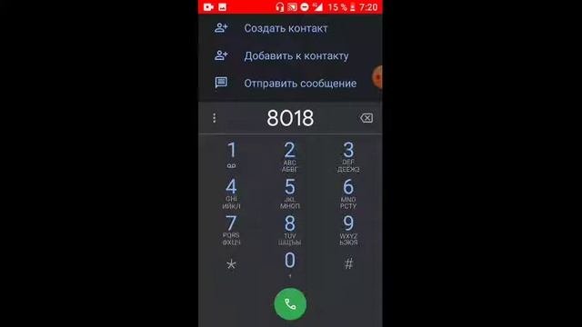 звоним на номер но не кто не ответил ложь?