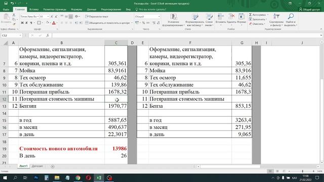 Такси в Нур-Султане. Какие расходы на машину в режиме такси и в обычном режиме смотреть онлайн