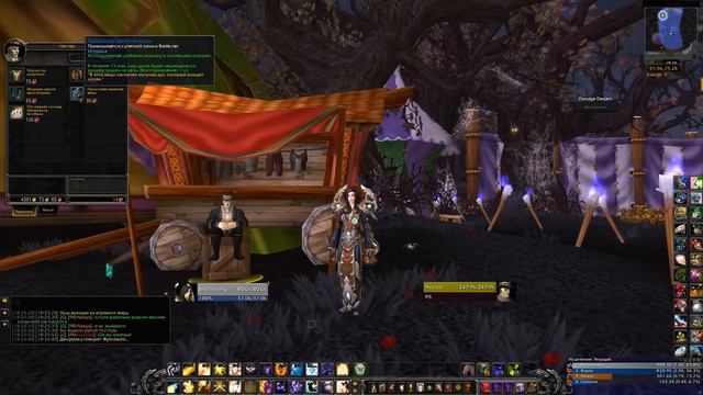 World of Warcraft. Новые игрушки Ярмарки Новолуния.