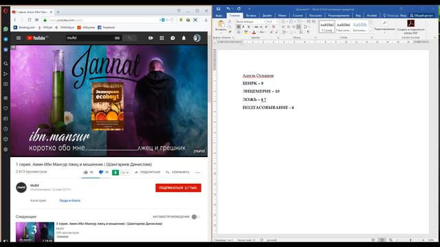 Ответ приспешникам Саситлинского. Оспанов Адиль Ермекович. Амин ибн Мансур (Шангареев Динислам)