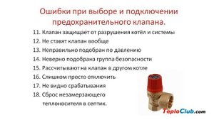 Ошибки монтажа напольного котла для частного загородного дома