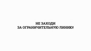 Правила поведения на железной дороге