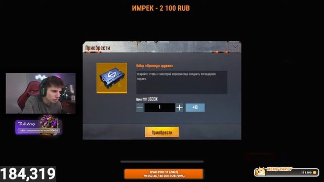 ЧЕЛЛЕНДЖИ ОТ ПОДПИСЧИКОВ В METRO ROYALE смотреть онлайн