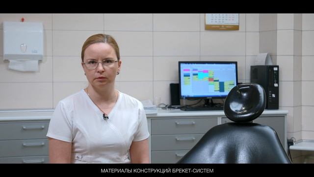 Материалы конструкций брекет-систем смотреть онлайн