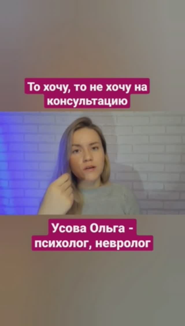 А надо ли оно. Идти в психотерапию, на психологические консультации или нет. #shorts