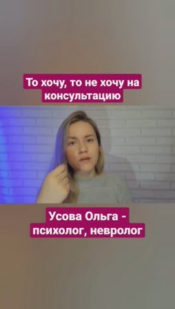 А надо ли оно. Идти в психотерапию, на психологические консультации или нет. #shorts