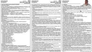 2024-06-24 - Правила выполнения полётов и ОВД на контролируемых аэродромах и посадочных площадках