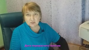Когда ПФР недоплачивает пенсию и что делать, чтобы этого избежать