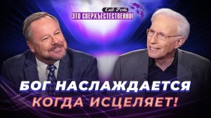 ПОЧУВСТВУЙ ритм Евангелия! СВИДЕТЕЛЬСТВА исцелений. МОЛИТВА о больных. «Это сверхъестественно!»