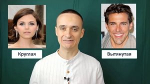 Форма головы полностью выдает ваш характер. Нейротипология