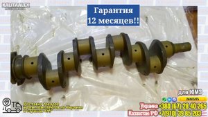 Коленвал Юмз, Д65, купить коленвал для трактора ЮМЗ . заказать : +38 067 28 40 265