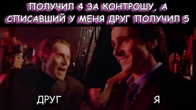муд Патрик Бейтман 4