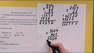 Математика 4 класс. Первая контрольная работа в четвёртой четверти. "Школа России"