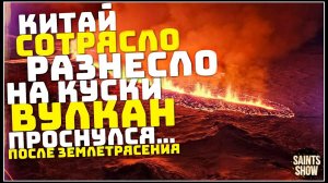 Землетрясение в Китае, Новости Сегодня, Турция Ураган Шторм Торнадо 19 декабря! Катаклизмы за неделю