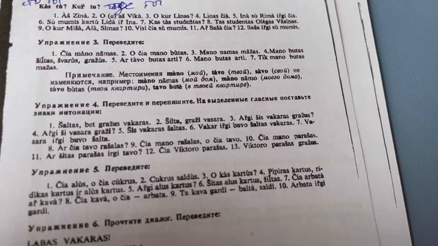 Чтение на литовском. Литовский язык. Произношение в литовском. смотреть онлайн