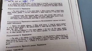Чтение на литовском. Литовский язык. Произношение в литовском.