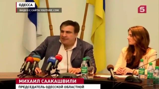 СААКАШВИЛИ НАЧАЛ ЧИСТКУ РУКОВОДИТЕЛЕЙ ЧИНОВНИКОВ В УКРАИНЕ НОВОСТИ УКРАИНЫ СЕГОДНЯ_15.07.2015.MP4 смотреть онлайн
