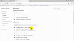 Как скачать новый браузер Cent Browser. Установка браузера