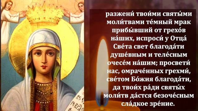 Сильная Молитва Святой Параскеве Пятнице о помощи праздник День Параскевы! Православие