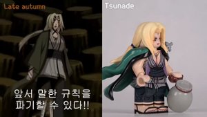 Lego naruto custom figure (레고 나루토 커스텀 피규어)