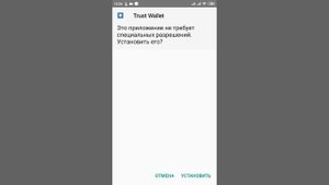 Как Импортировать кошелёк Trust Wallet на телефон