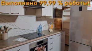 Кухонный гарнитур Сделай сам Часть 8 Выполнено 99,99 % работы!