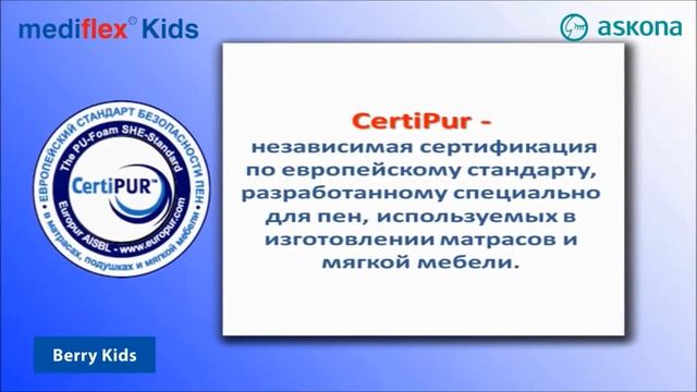 Румика-Мебель Матрас Аскона Mediflex Kids смотреть онлайн