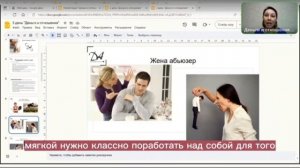 ЖЕНА- АБЬЮЗЕР! Что делать?