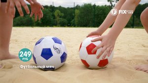 Футбольный мяч