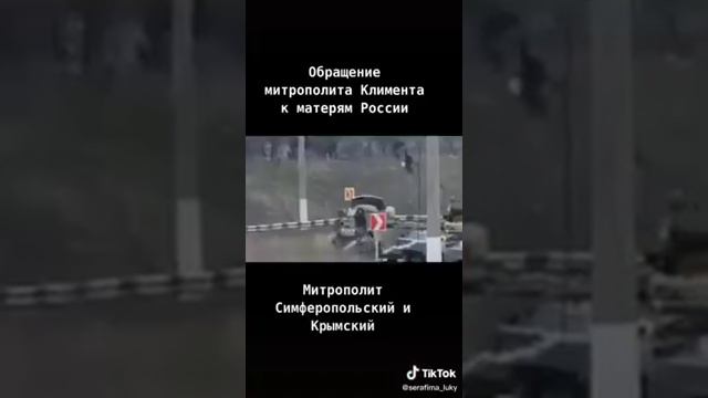 Обращения митрополита Климента к матерям России смотреть онлайн