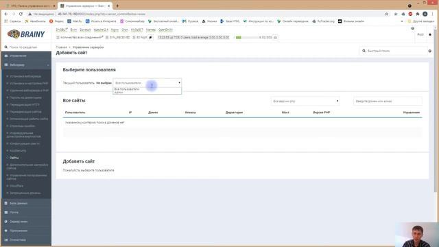 15. Добавление сайта смотреть онлайн