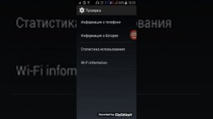 Как включить 3G на андроид