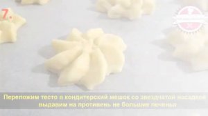 Курабье бакинское по ГОСТу | песочное печенье | как приготовить курабье