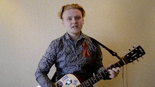 Нам нужна одна победа . Никандров Антон 10А смотреть онлайн