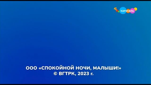 Межпрограммные заставки Карусель осень 2023