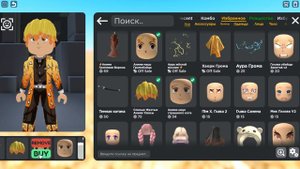 Как сделать скин Зеницу Агацума из крд? Roblox Zenitsu Agatcuma
