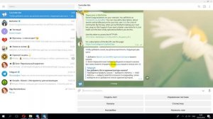 Как подключить ControllerBot к Телеграм-каналу для публикации постов