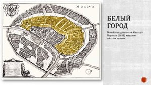 Кольца Москвы.